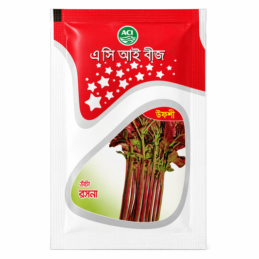হাইব্রিড ডাঁটা বীজ - ১০ গ্রাম (এ সি আই) - Bonoya