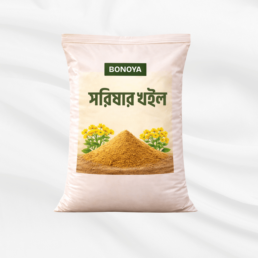 Mustard Oil Cake (Mustard Khail) | সরিষার খইল - Bonoya